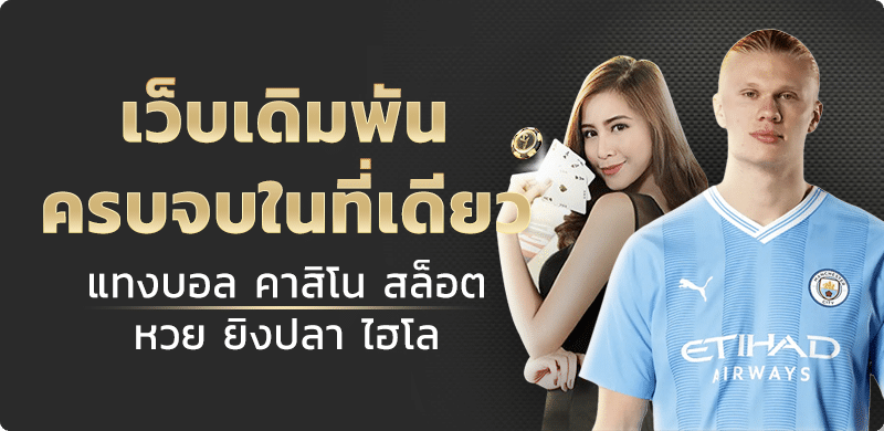 Ufabet_Bannner_H02 (1)