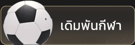 ufa77 กีฬา
