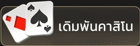 ufa77 คาสิโน