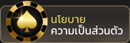 ufa77 นโยบาย