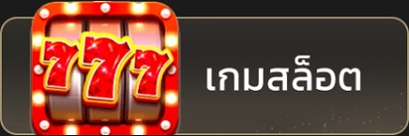 ufa77 เกมสล็อต